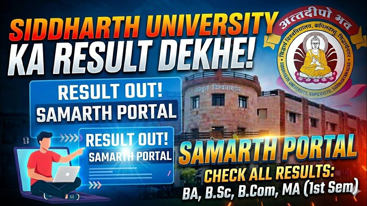 Siddharth University Result 2026 Samarth portal BA, B.Sc, B.Com, MA (1st Sem) Result Kaise Dekhen?