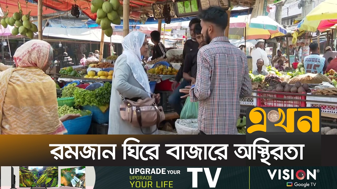 নিত্যপণ্যের দামে নাজেহাল নিম্ন ও মধ্য আয়ের মানুষ | Sylhet Bazar Update | Ekhon TV