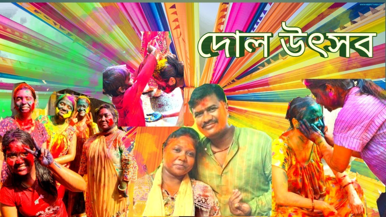 Holi special vlog 2024।।🌈♥️♥️Happy Holi my all friends & family।।