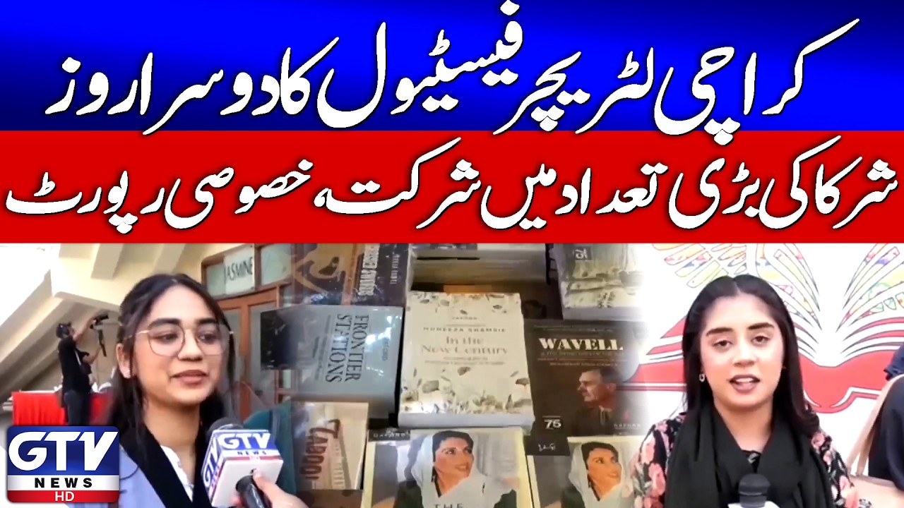 Karachi Literature Festival Day 2 | Book Launches | Special Report | GTV News