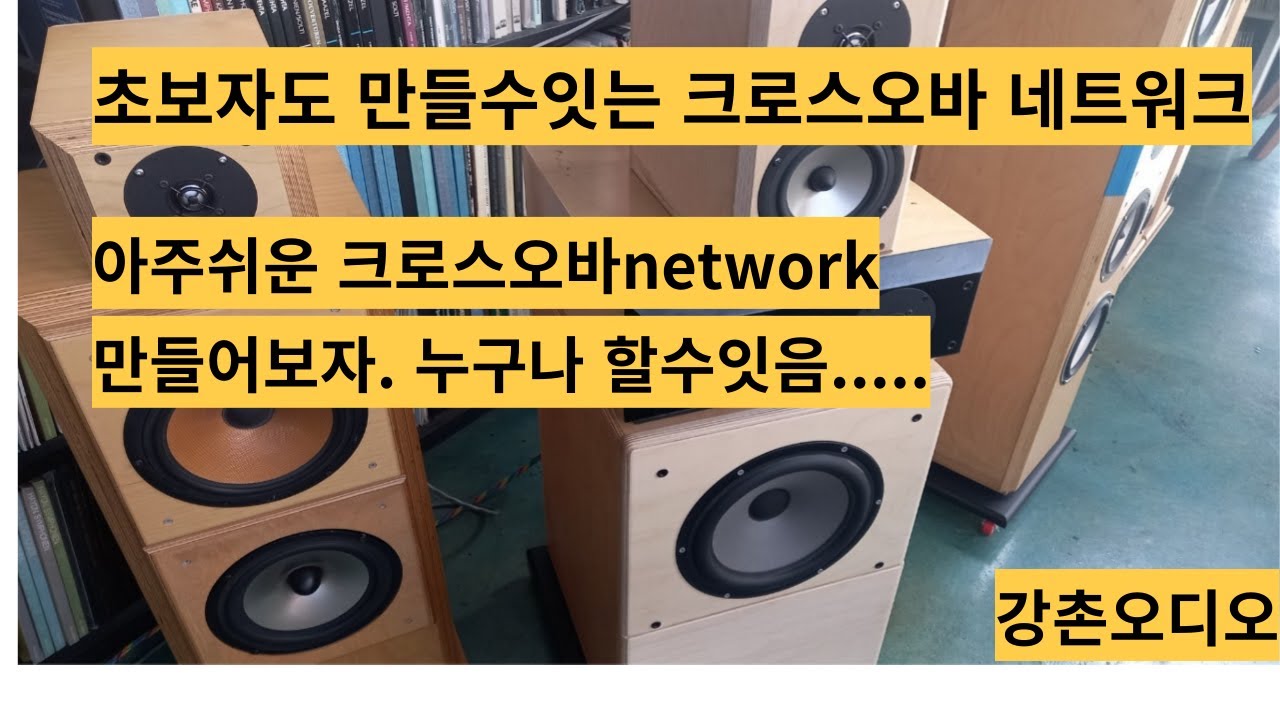 초보자도 만들수잇는 크로스오바 네트워크만들기