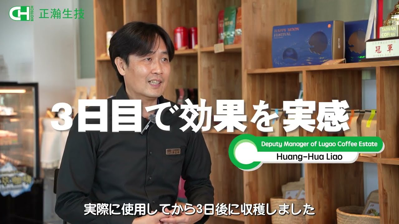 フィールドテスト特集: 風味の物語