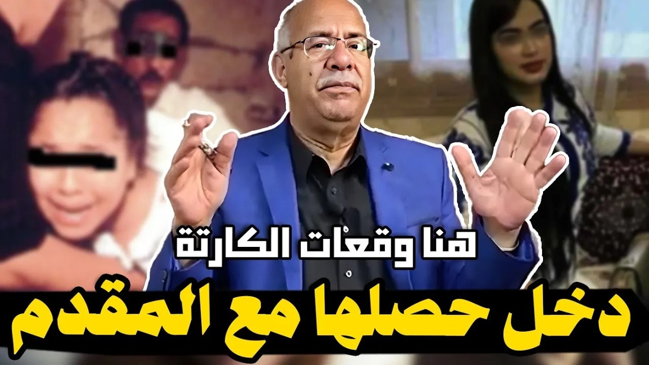 Abdelkader Lkharraz عبد القادر الخراز قضية نورة مولات الشاقور