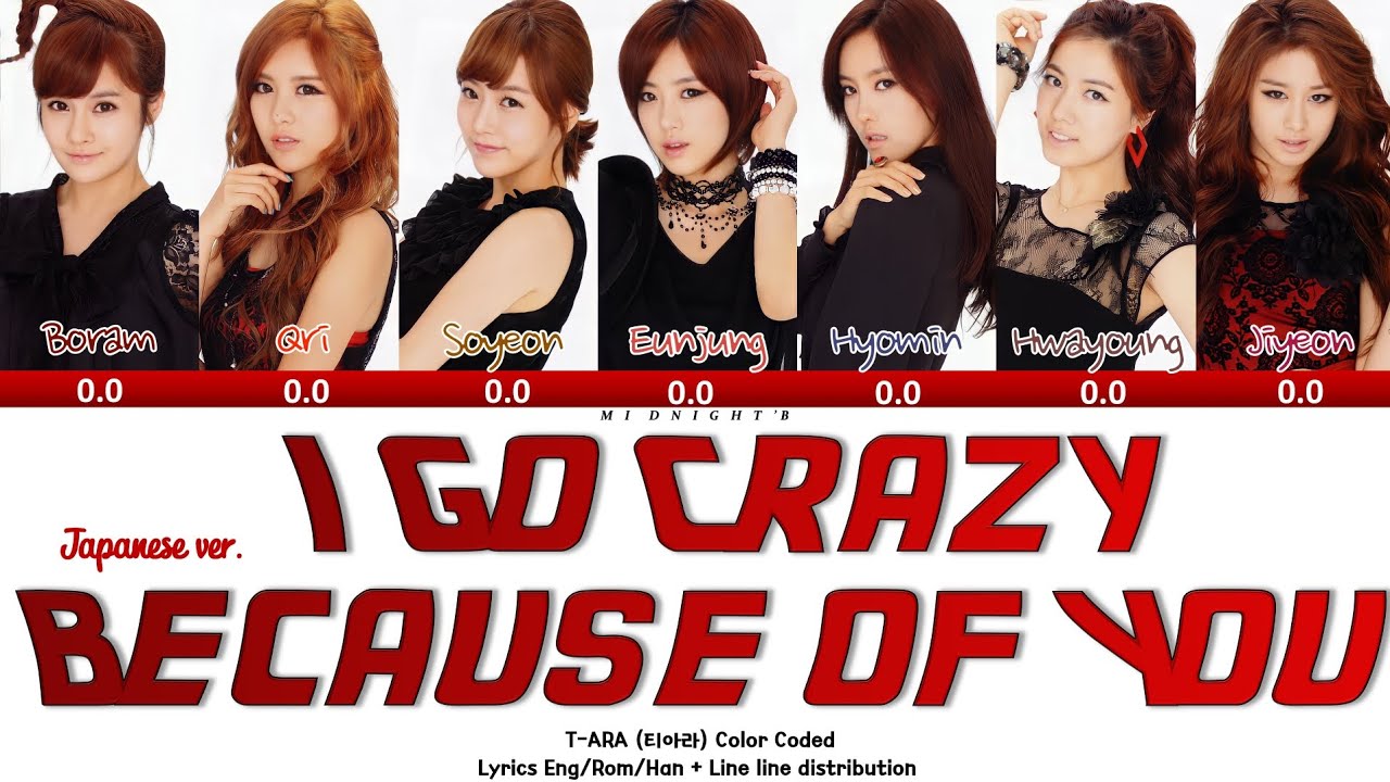 T-ARA - 'Because You’re So Crazy (Japanese)' Lyrics + Line Distribution (Color Coded Kan/Rom/Eng)