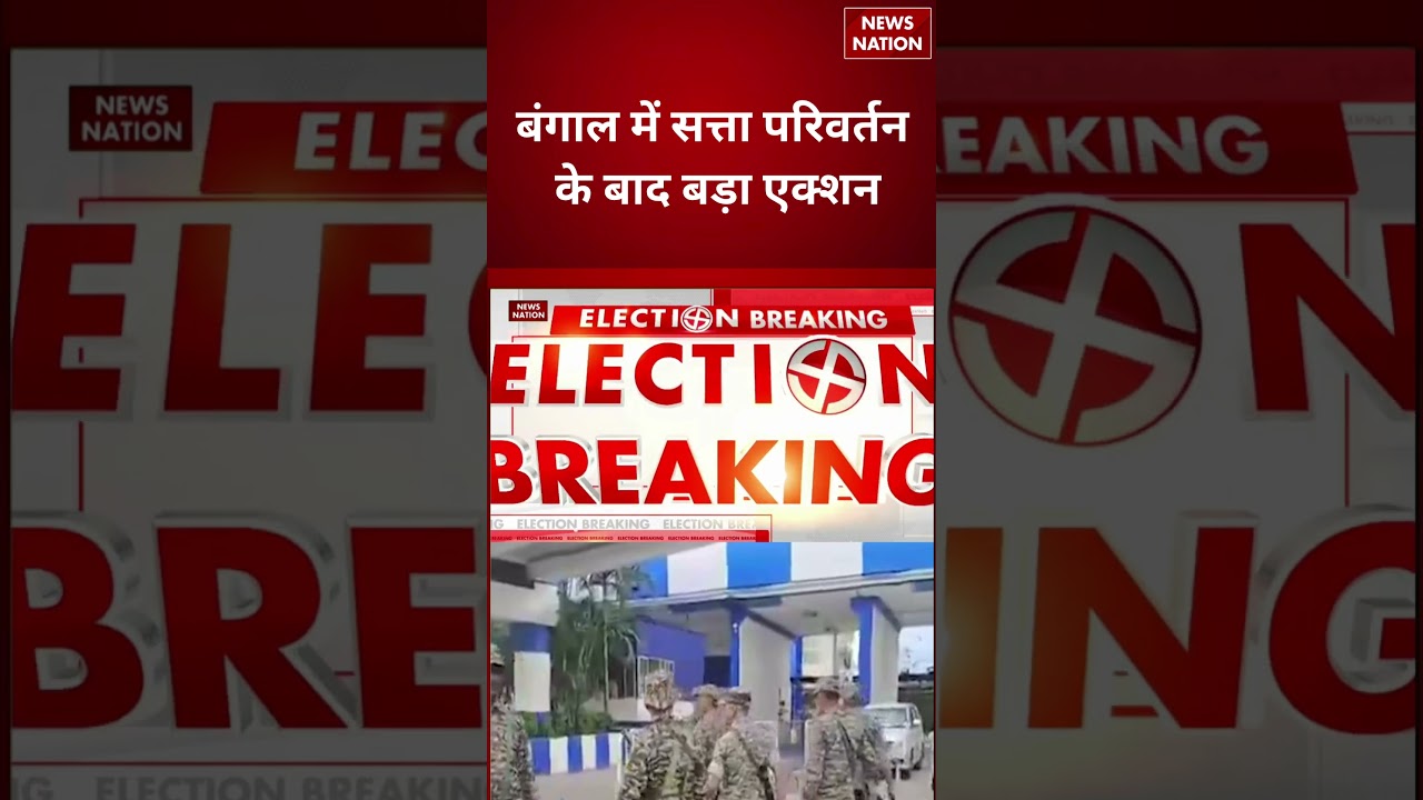 Kolkata Nabanna Security Tightened: राज्य सचिवालय में कड़ी सुरक्षा | West Bengal Politics Update