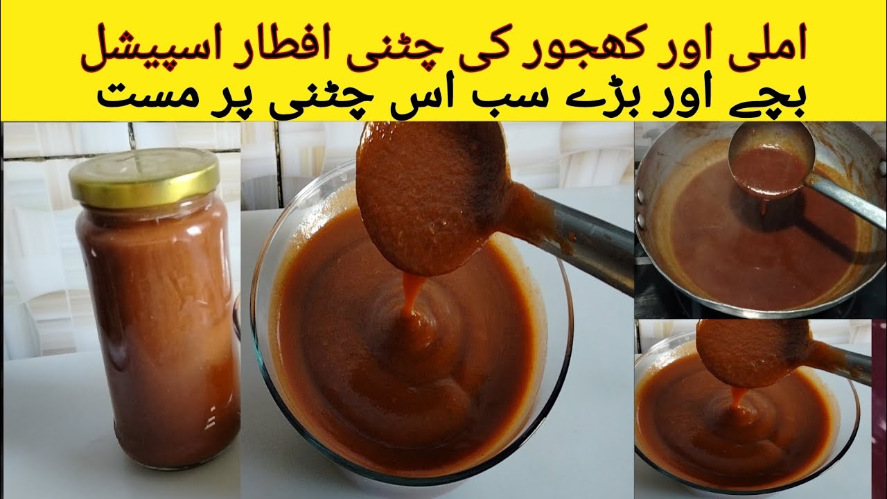 Imli Khajoor Ki Khatti Meethi Chutney Recipe By Ghaloos Kitchen | Khajur Ki Chutni | Imli Ki Chutney