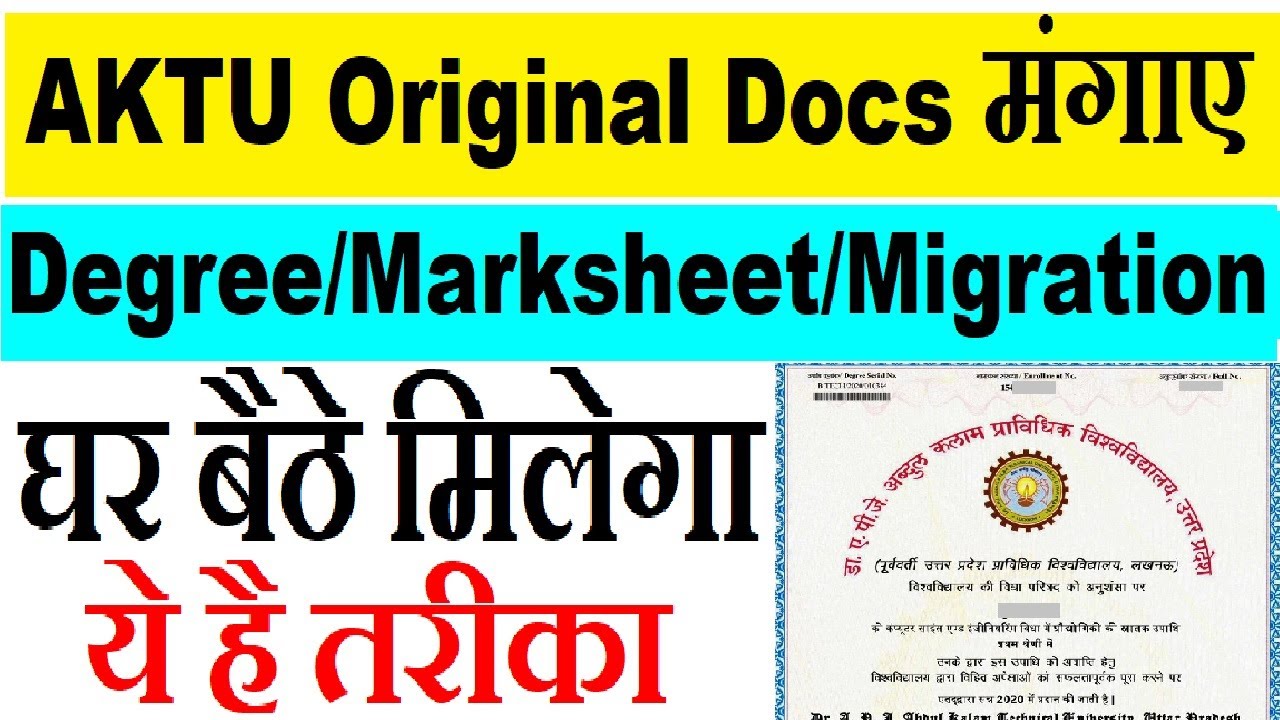 aktu migration certificate online apply : aktu degree apply online : aktu marksheet apply online