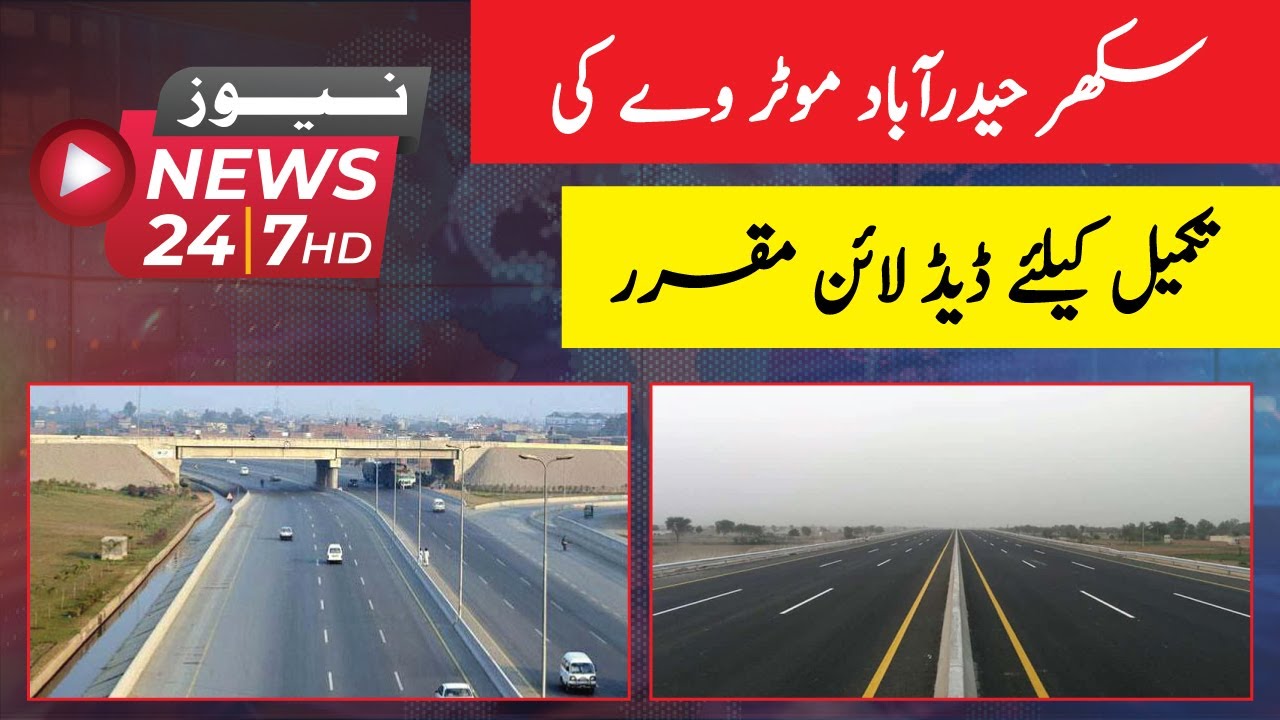 Sukkur-Hyderabad Motorway ki Takmeel KayLiye Deadline Muqarrar