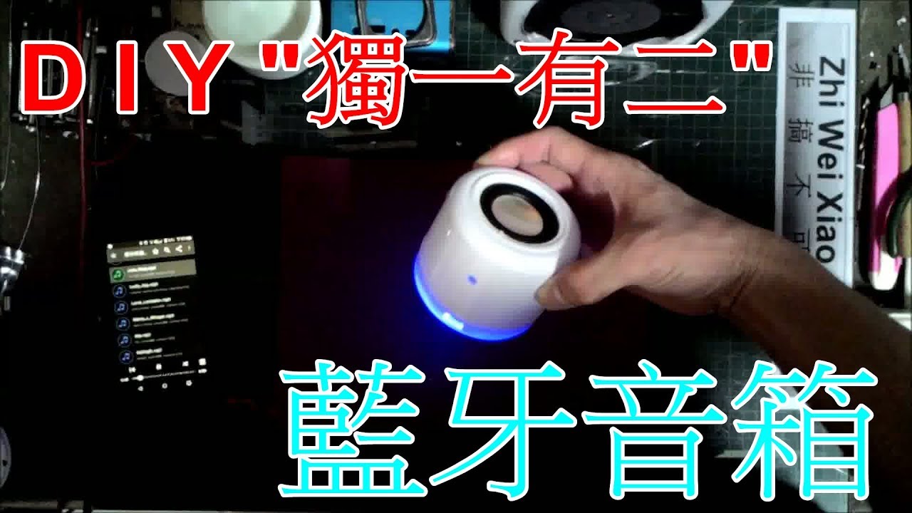 DIY製作