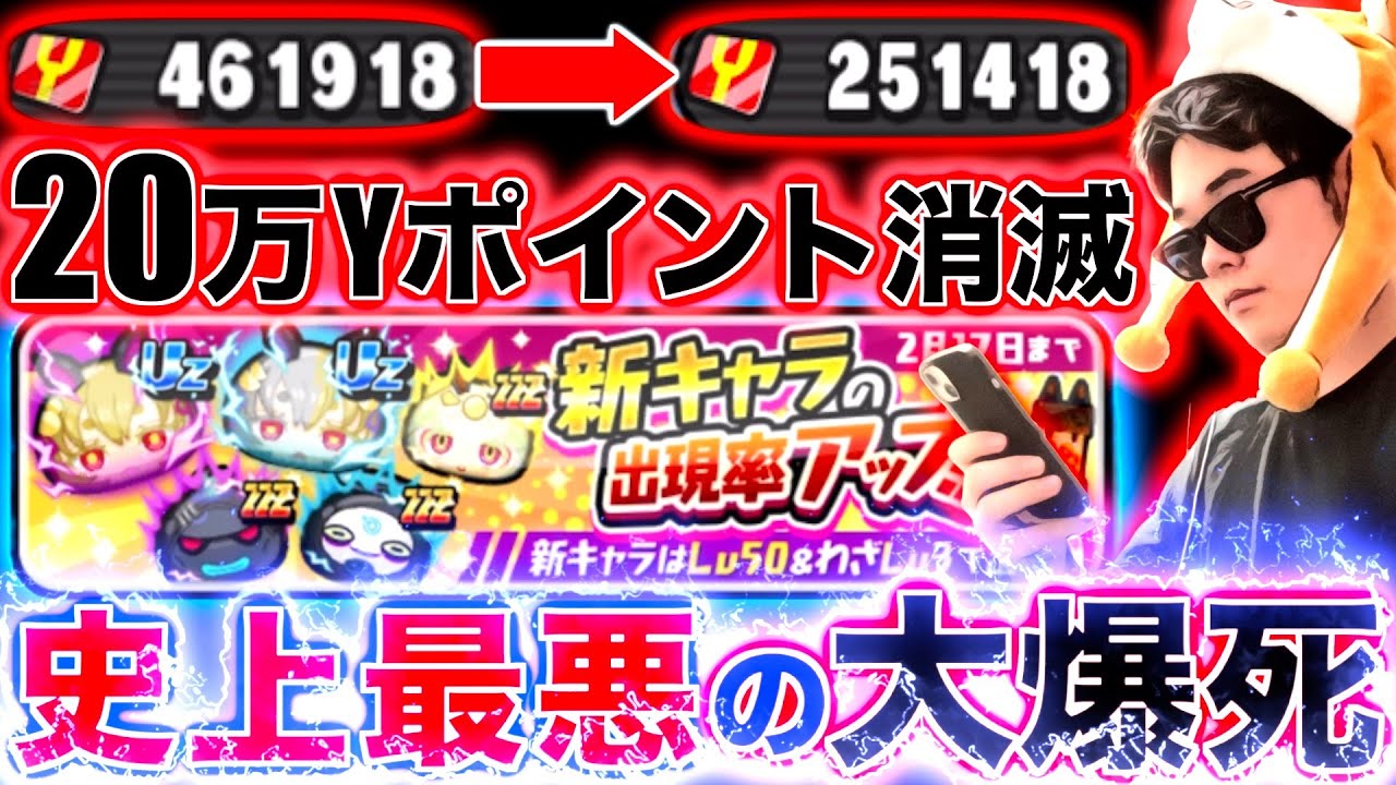 初日に全キャラコンプ狙ったら大爆死大破産。引退を考えます。『ギンガウォッチ』【ぷにぷに / 妖怪ウォッチぷにぷに】