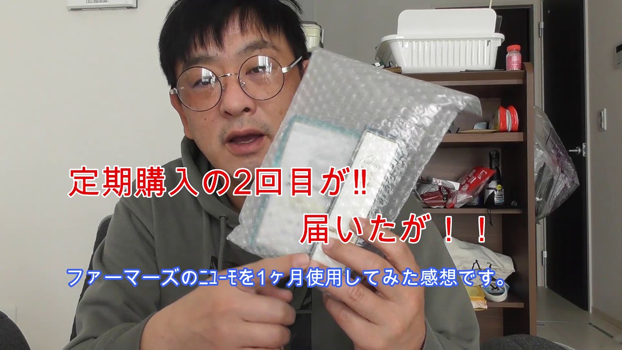 毛が生えるか？ニューモを試パート2