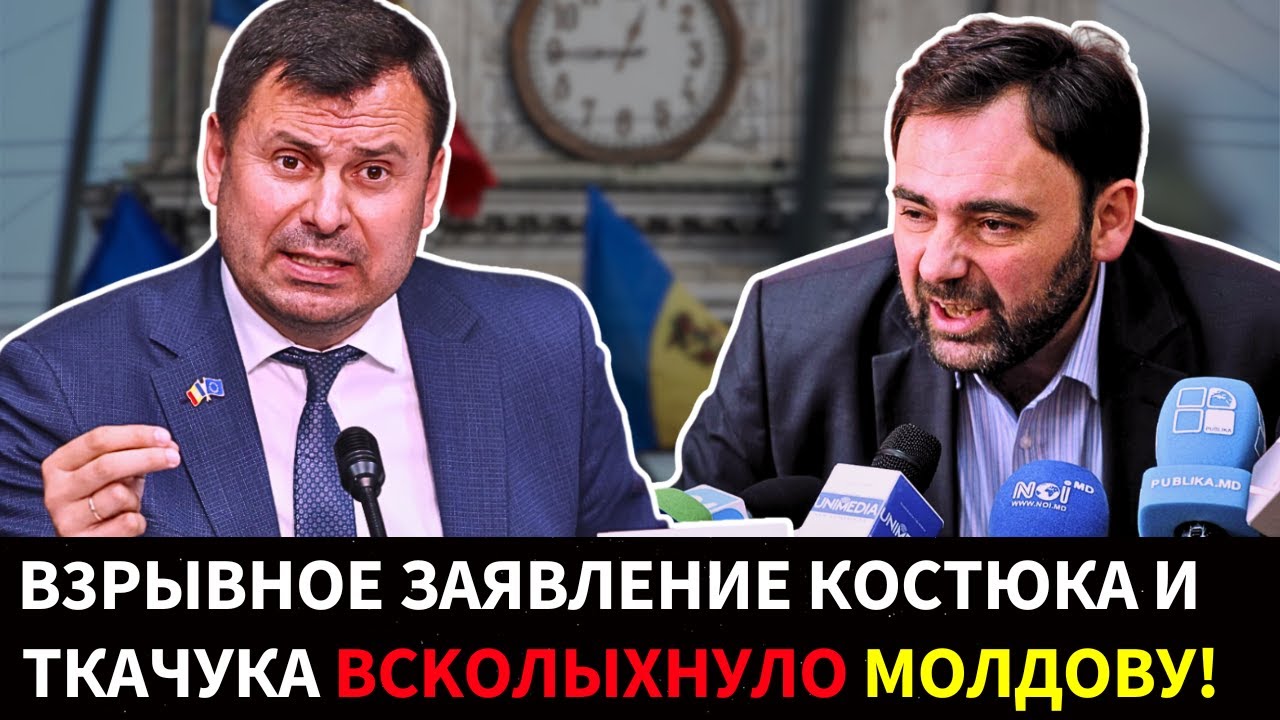 Почему кризис в Молдове? Ткачук и Костюк называют виновных