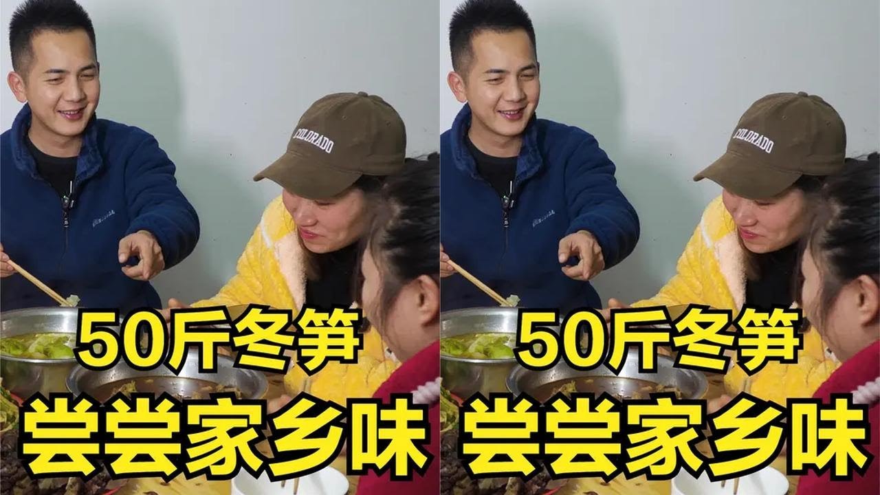 老妈悄悄跑去娱乐，明二锅挖50斤冬笋回家，给新来的妹妹尝家乡味