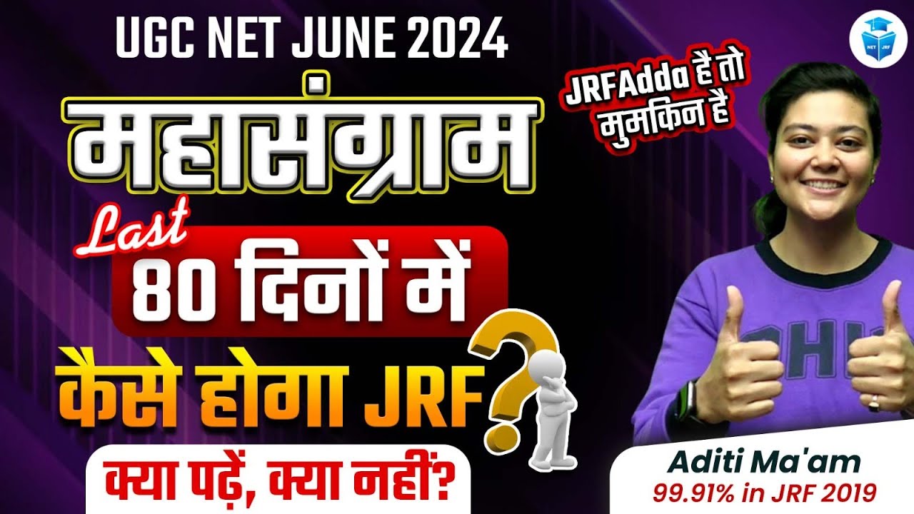 How to Crack JRF in 80 Days? UGC NET/JRF 80 Days Strategy 🎯 UGCNET June 2024 Study Plan | Aditi Mam