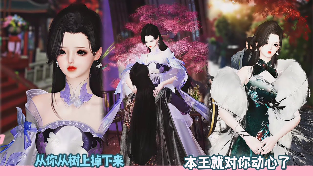 【BG Movie】从你从树上掉下来,本王就对你动心了!超好看的甜宠剧！一口气看完，臻选全集！#donghua #dodo #bg #甜宠 #drama #逆水寒 #甜心奶糖