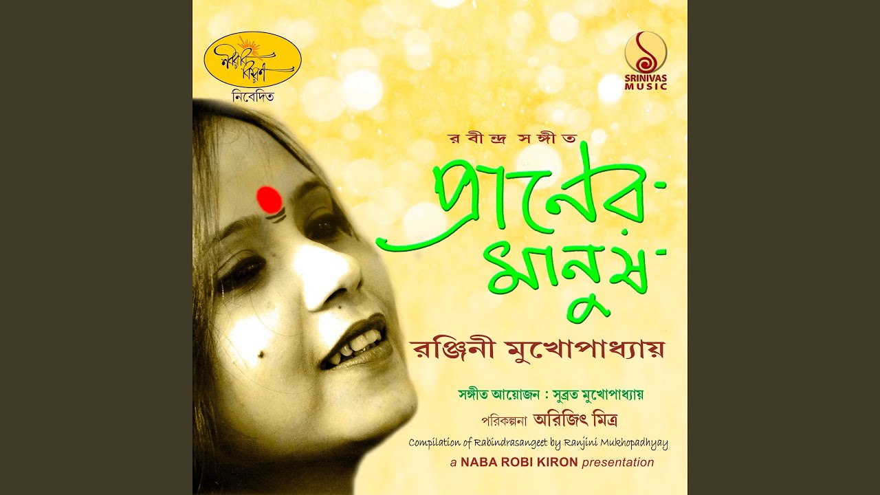 Amar Ei Poth-Chawatei
