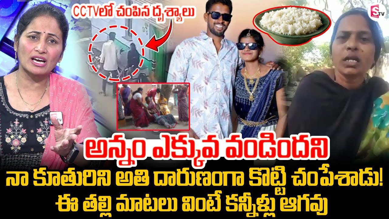 Husband & Wife Incident At Vikarabad Tandur Love Marriage Incident | SumanTV Nirupama | #Vikarabad