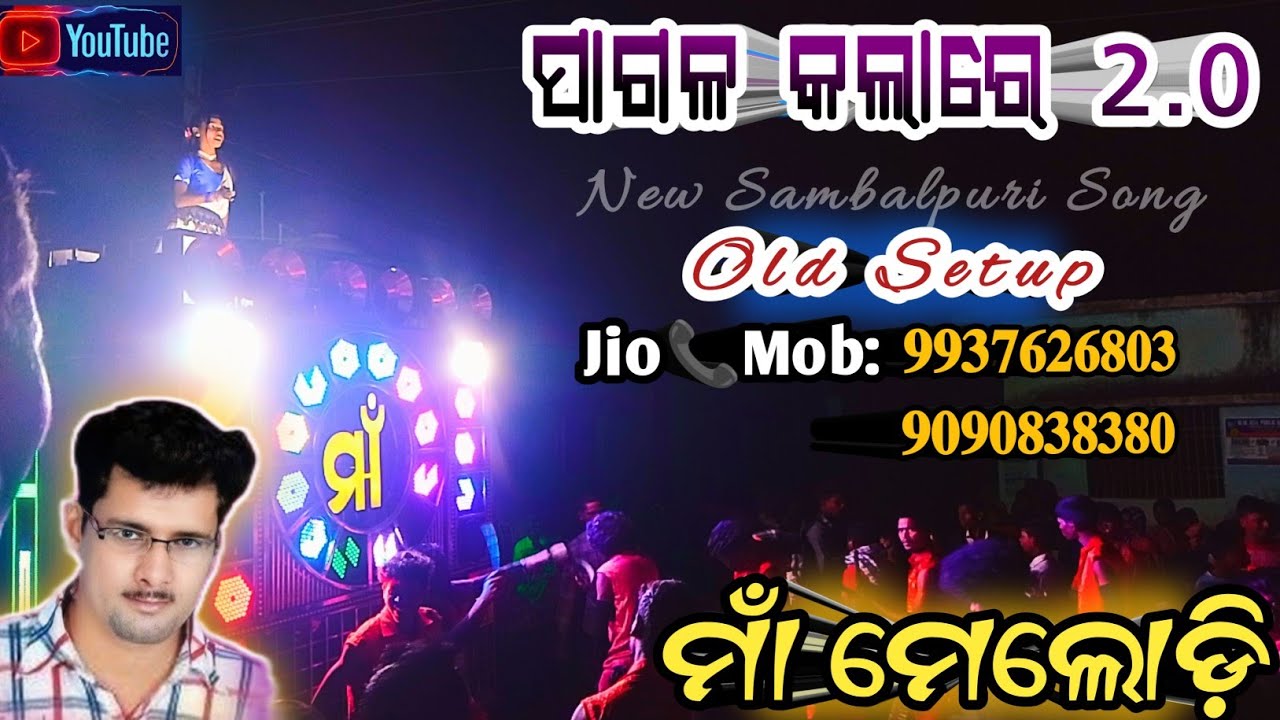 𝐏𝐚𝐠𝐚𝐥 𝐊𝐚𝐥𝐚𝐫𝐞🌟 ! 𝐌𝐚𝐚 𝐌𝐞𝐥𝐨𝐝𝐲, 𝐉𝐮𝐧𝐚𝐠𝐚𝐫𝐡 ( 𝐊𝐚𝐥𝐚𝐡𝐚𝐧𝐝𝐢 ) 𝐌𝐚𝐧𝐚𝐠𝐞𝐫: 𝐌𝐫. 𝐍𝐚𝐧𝐝𝐢 ! 𝐌𝐨𝐛:𝟗𝟗𝟑𝟕𝟔𝟐𝟔𝟖𝟎𝟑, 9090838380