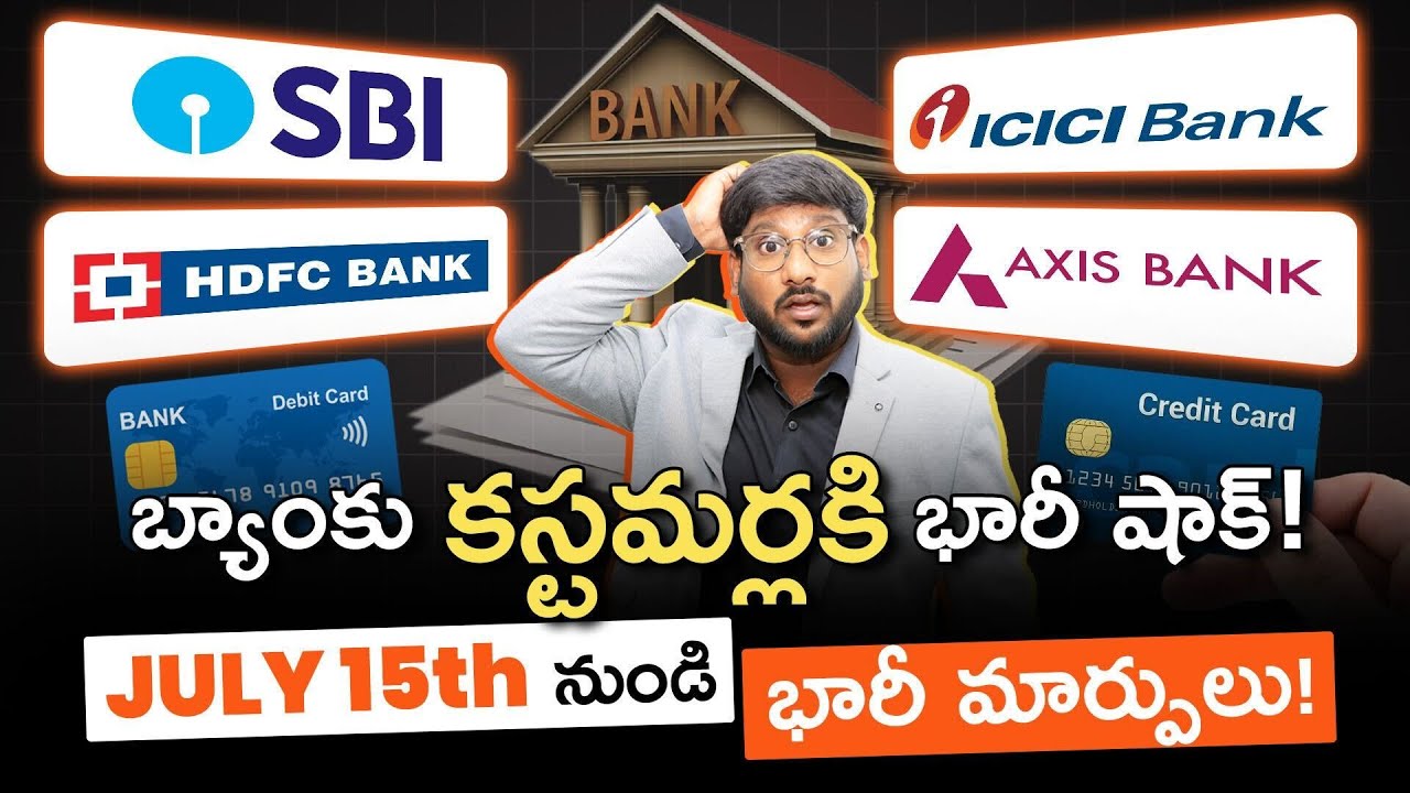 Bad News for SBI, HDFC, ICICI ,AXIS Bank Customers | Big Changes From July 15th | Kowshik Maridi