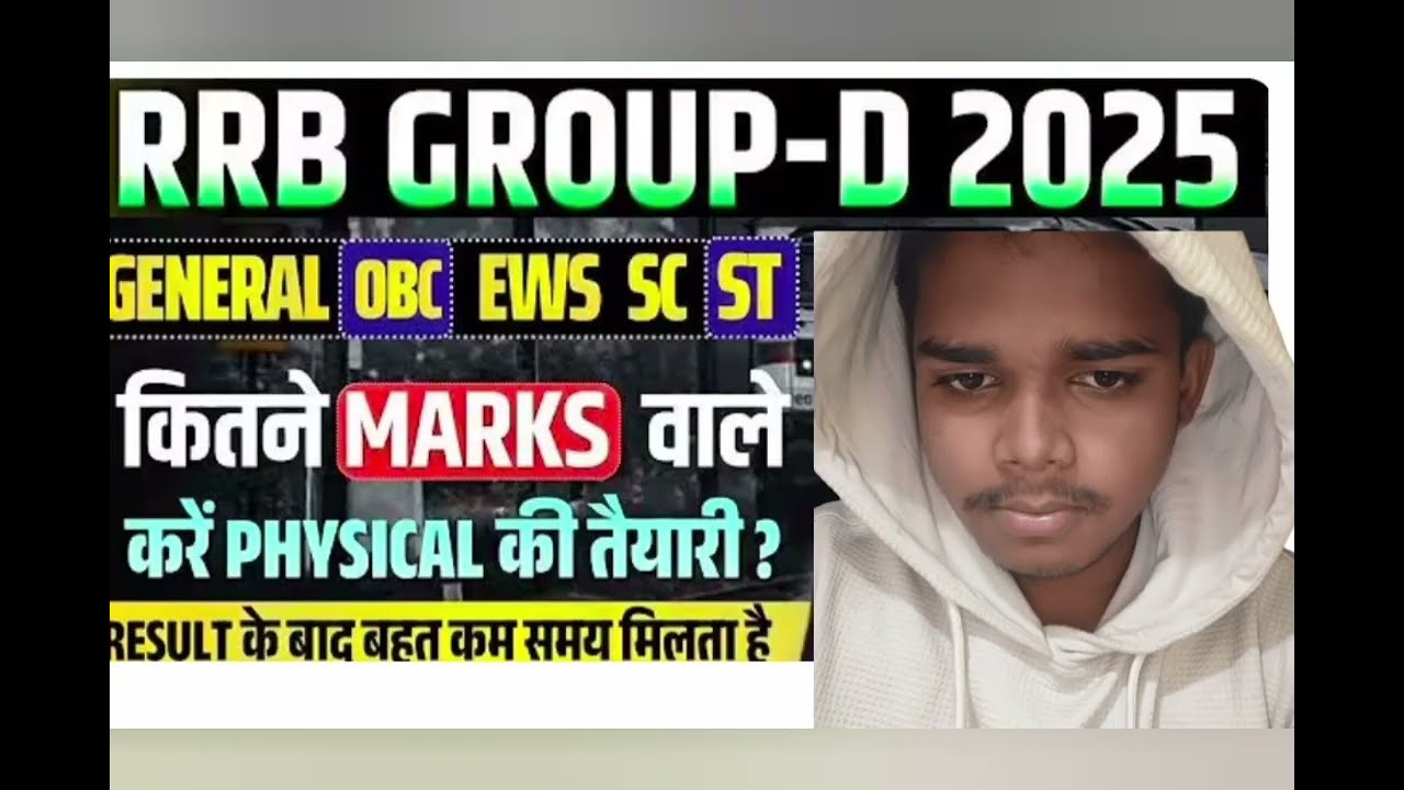 RRB GROUP D CUTT EXPECTED CUTOFF 2025 #groupd #expectedcutoff2025 answer key 