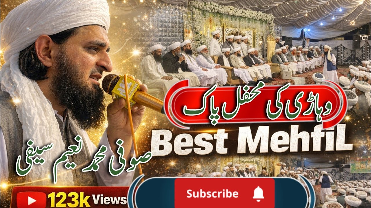 Wakeel Sarkar Saifi Mehfil Vehari 2023 Naat By /#new Muhammad Naeem Saifi