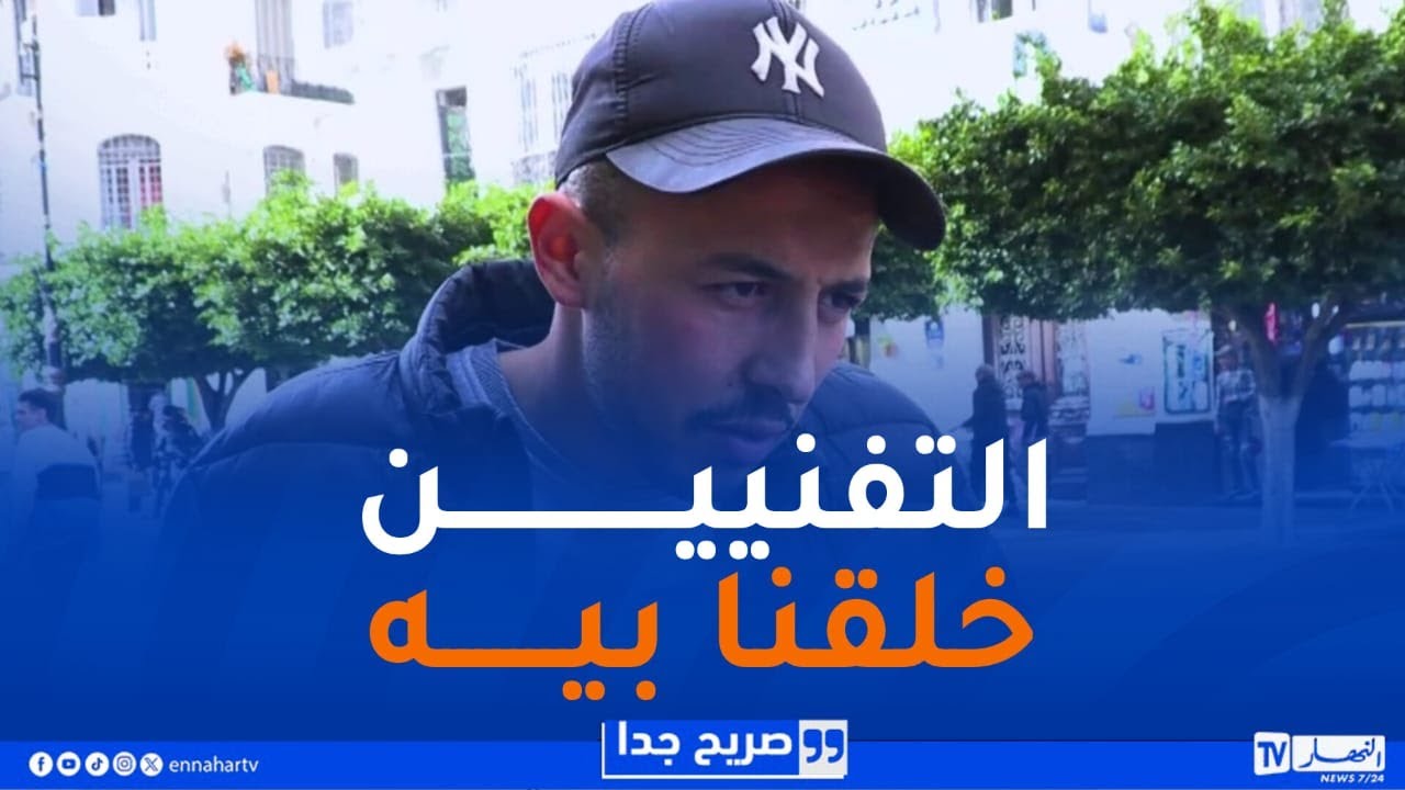 صريح جدا : تأجيل الالتزامات عند الجزائريين..بين الضغط اليومي وضعف التخطيط