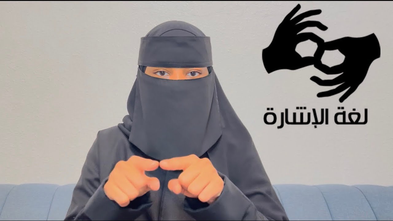حوار بين الأستقبال ومريض من الصم لغة الإشارة🦻🏼