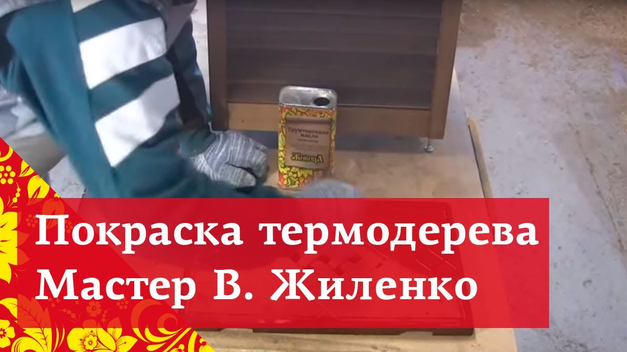 Корзина для грязного белья в ванную - термодревесина | Покраска дерева | Мастер по дереву В. Жиленко