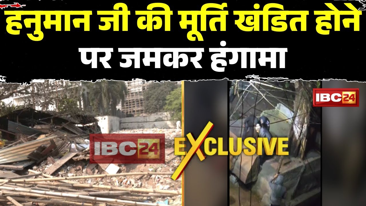 Raipur News: Huge uproar over the desecration of a Hanuman idol. Residents of Dharamnagar reached...