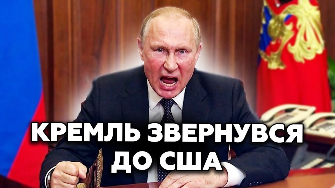 ⚡САВОСТЬЯНОВ: Кремль КИДАЄСЬ НА ТРАМПА! Росія звинуватила США. В це СКЛАДНО ПОВІРИТИ. ПОСЛУХАЙТЕ