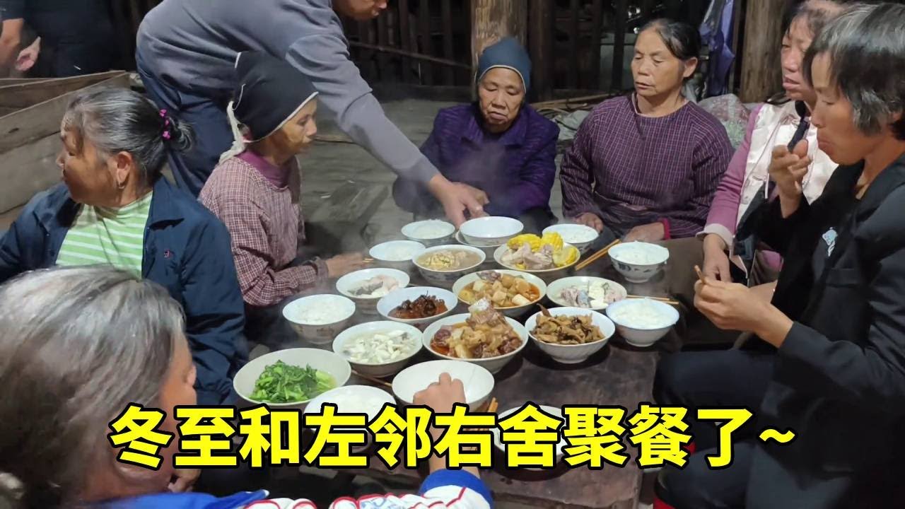 农村过立冬热闹非凡，老罗准备几道硬菜跟左邻右舍邻居打平伙【侗家老罗】