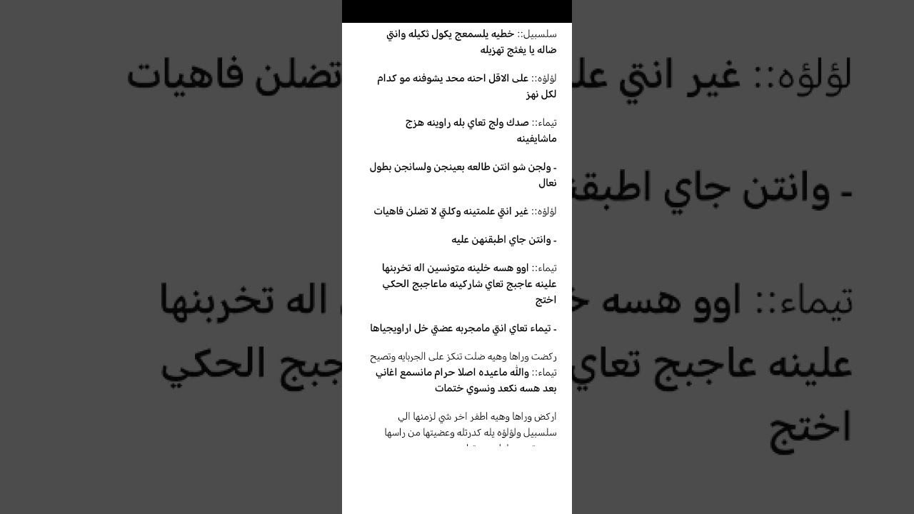 #رواية جبروت الأربعة بارت 7