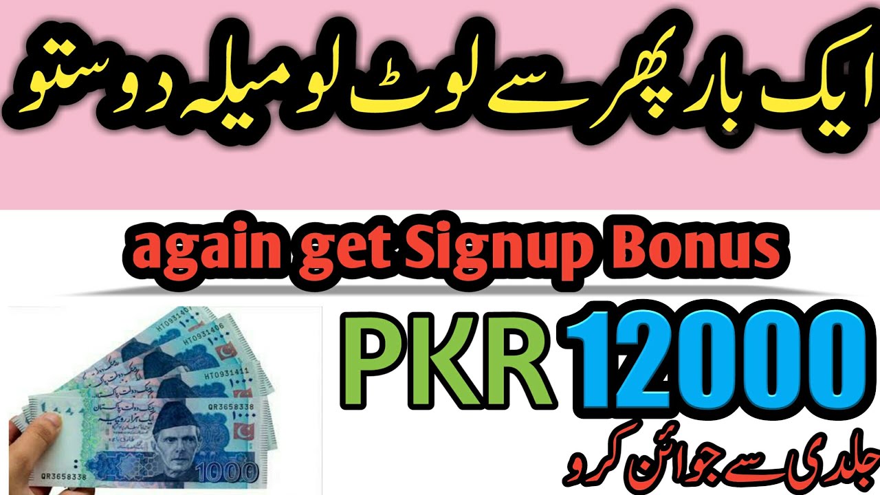 Get Signuo Bonus 12000 PKR | Online Earning best Website.