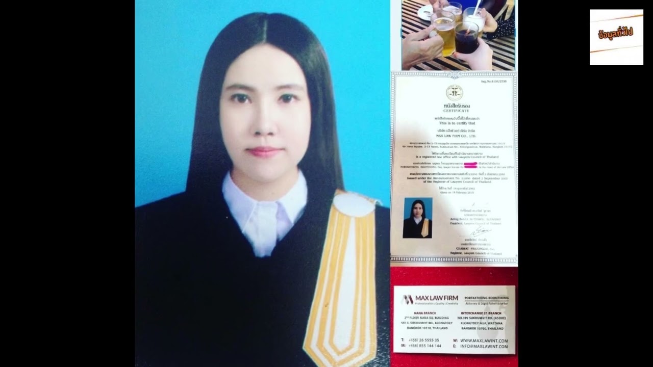 รู้จัก  แจกัน ปอถักทอง  ลูกสาว  พ่อนึกคิด บุญทอง  น้องสาว  กุญแจซอล  ดีกรีไม่ธรรมดาเลย