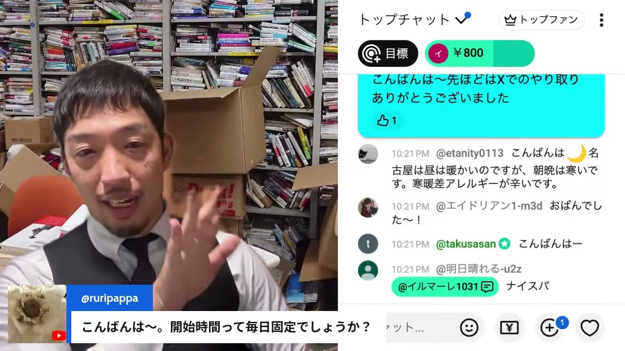 今日は今日とて、3月末までに、チャンネル登録44444人を目指して、夜な夜なYouTube＆X雑談配信