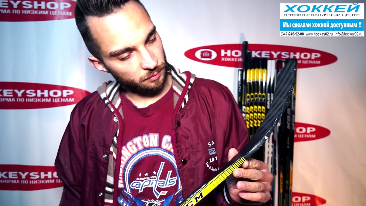 Обзор хоккейной клюшки CCM Super Tacks . Что стало с клюшек после 1,5 месяца использования