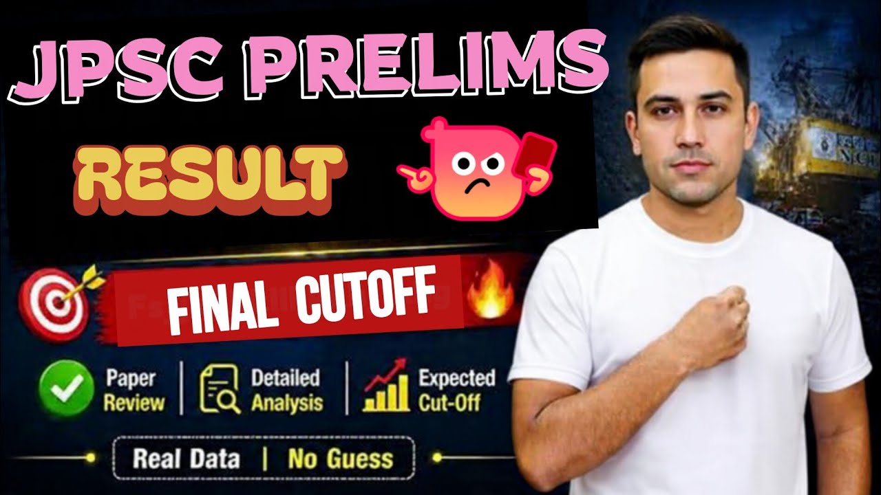 JPSC PRELIMS RESULT UPDATE ☑️JPSC PRELIMS FINAL ANSWER KEY 2026 ✅JPSC PRELIMS RESULT 2026 |