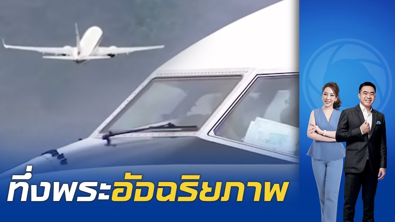 สุดประทับใจนาที 