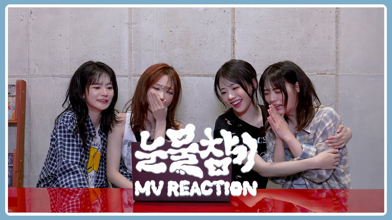 ‘눈물참기’ 보면서 눈물 참기 가능할까? l '눈물참기' MV Reaction