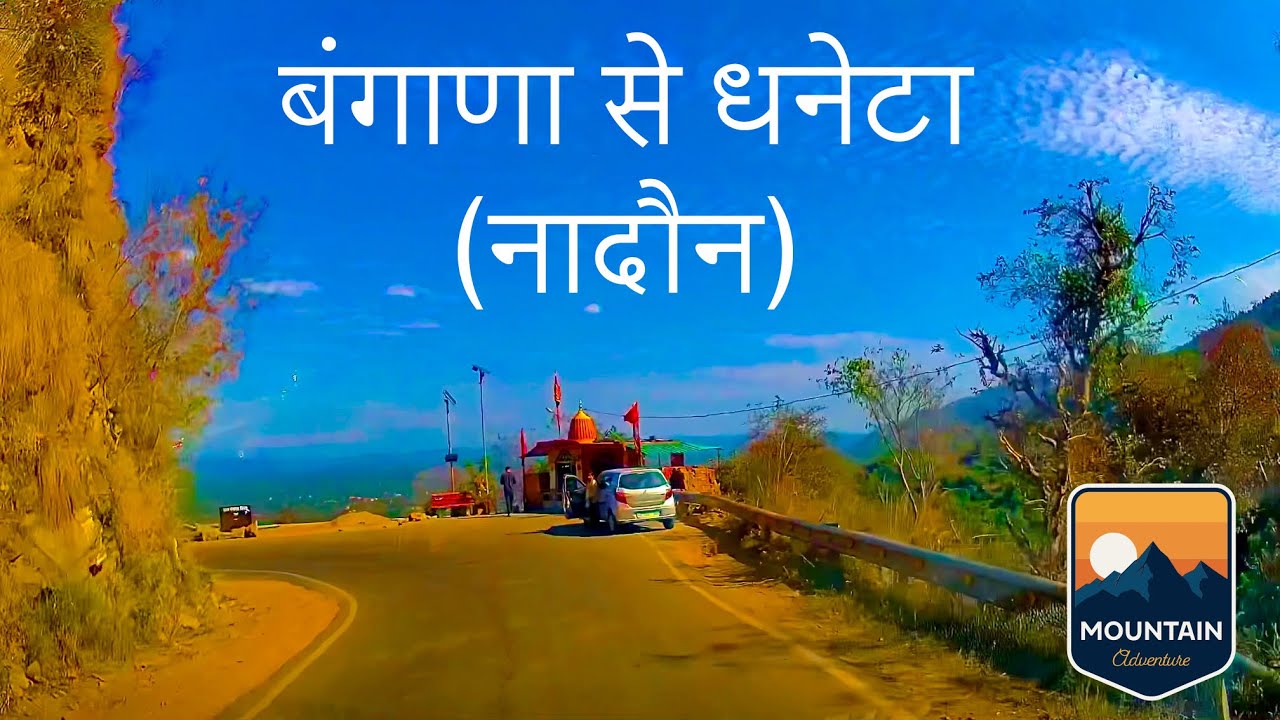 बंगाणा से धनेटा (नादौन) Live view dashcam || Bangana to Dhaneta (Nadaun)