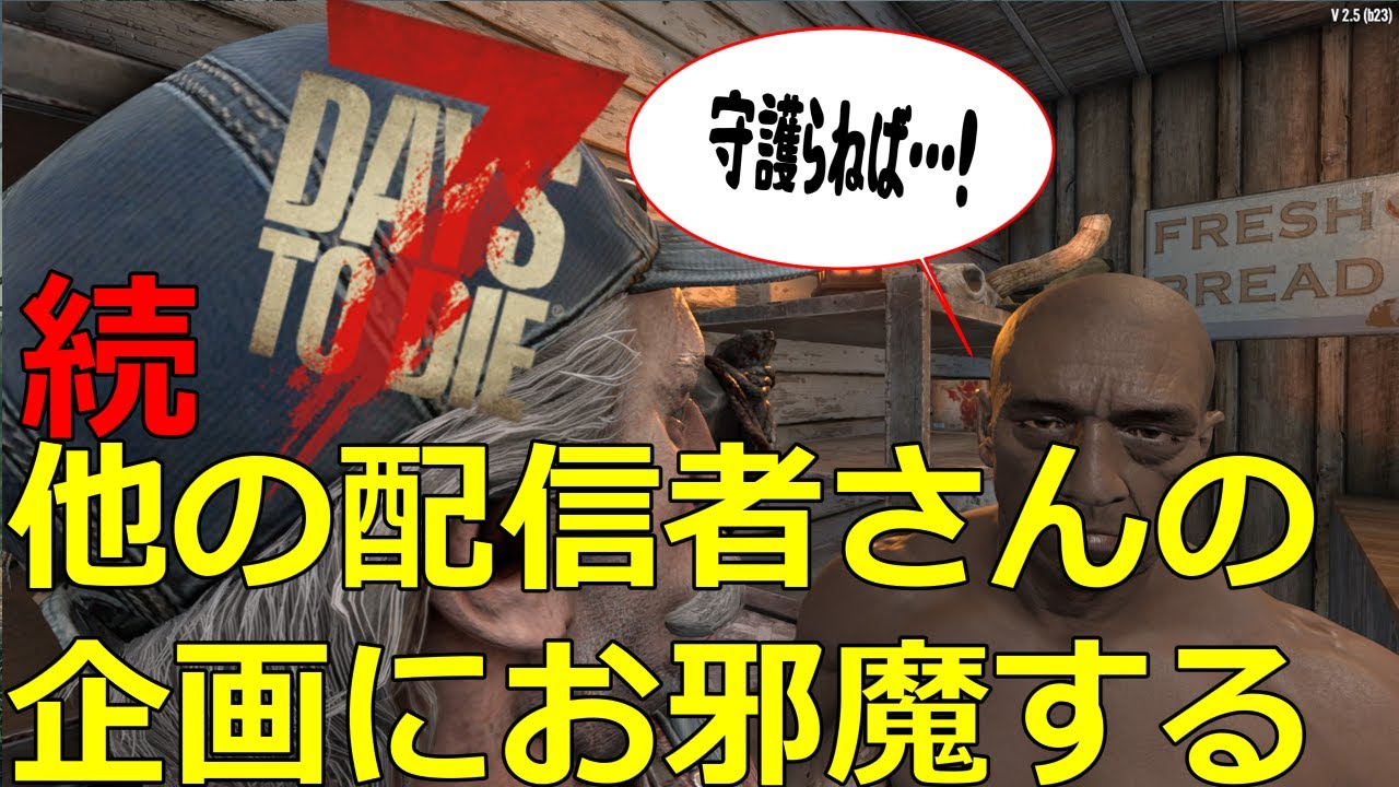 【続】他の配信者さんの企画に参加して見る