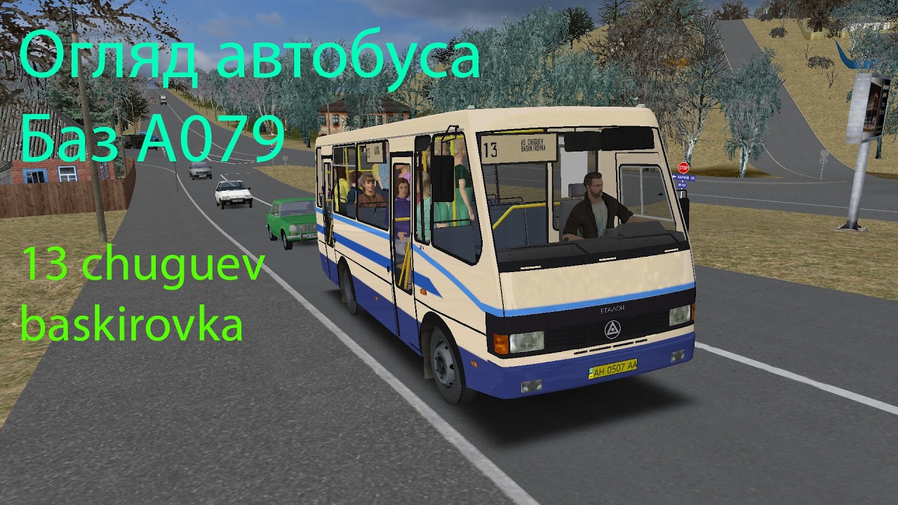 Огляд автобуса  БАЗ А079 на мапі Чугуїв