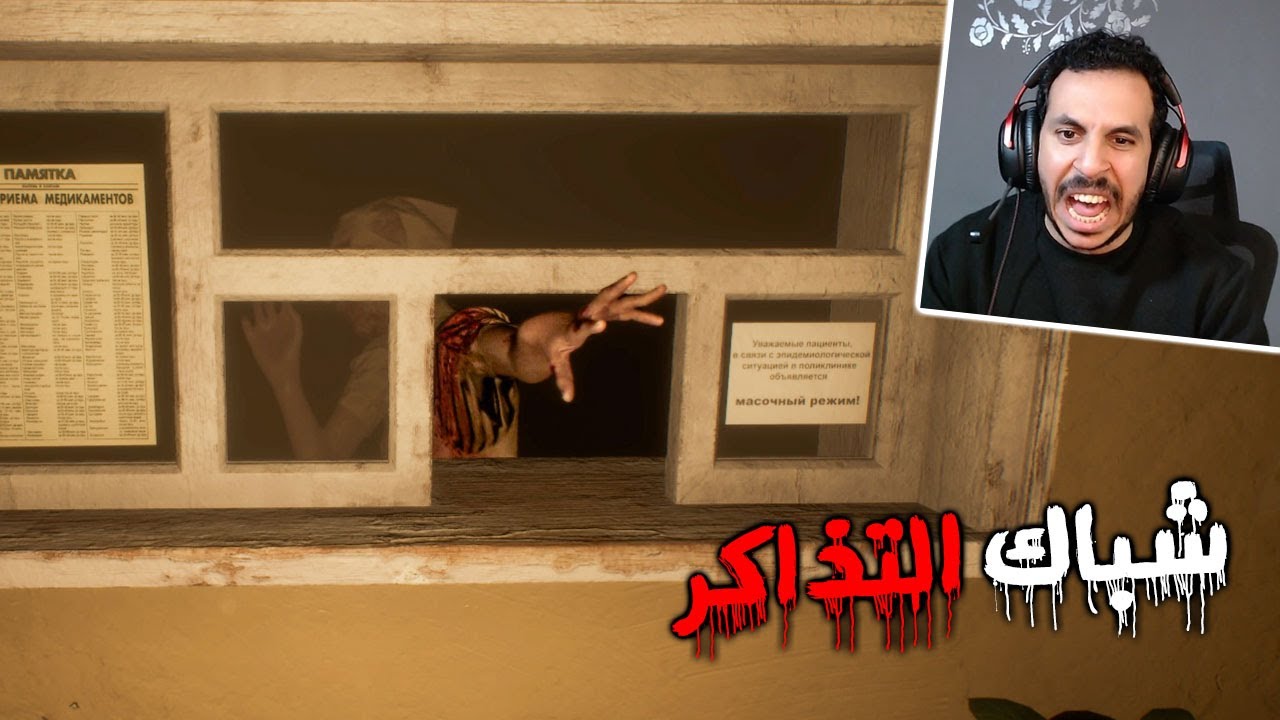 اتصل بنا لعبة رعب نفسي