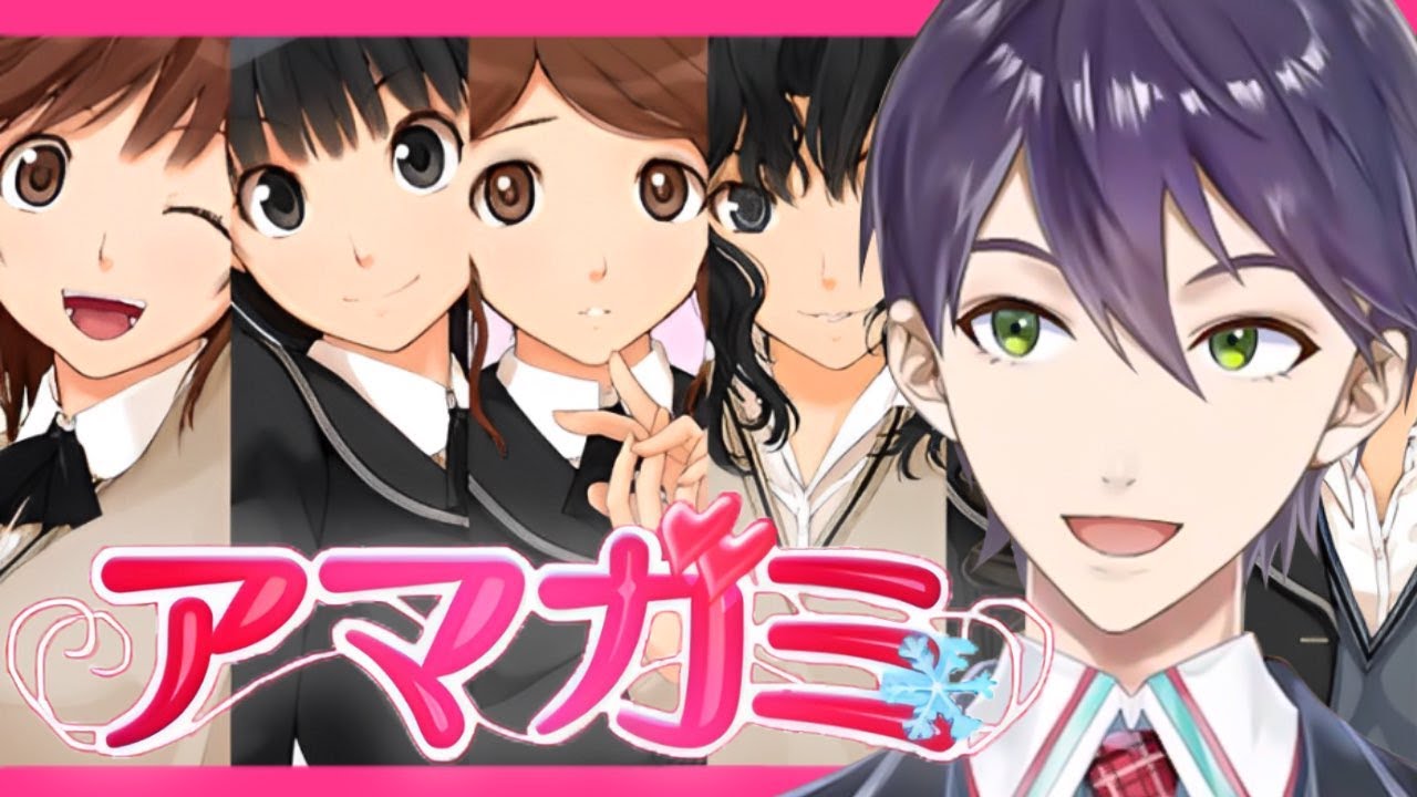 恋愛ゲームやらせろ【アマガミ】