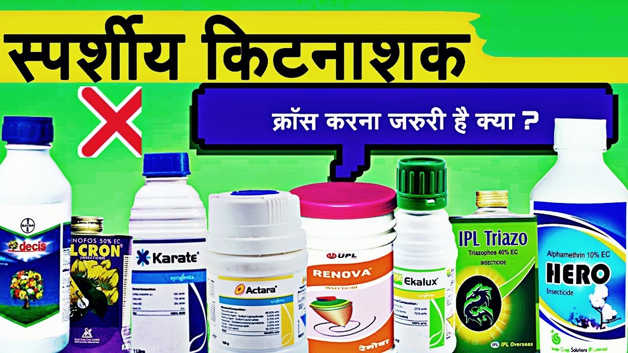 contact insecticide uses with systemic insecticide