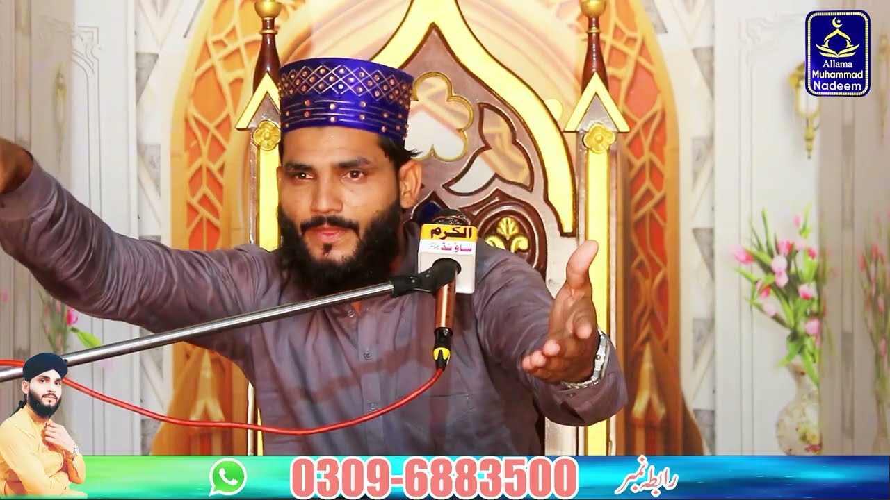 Sab Se Aala O Aula Hamara Nabi (S.A.W) | By Allama Nadeem Naqshbandi | New Bayan 2025