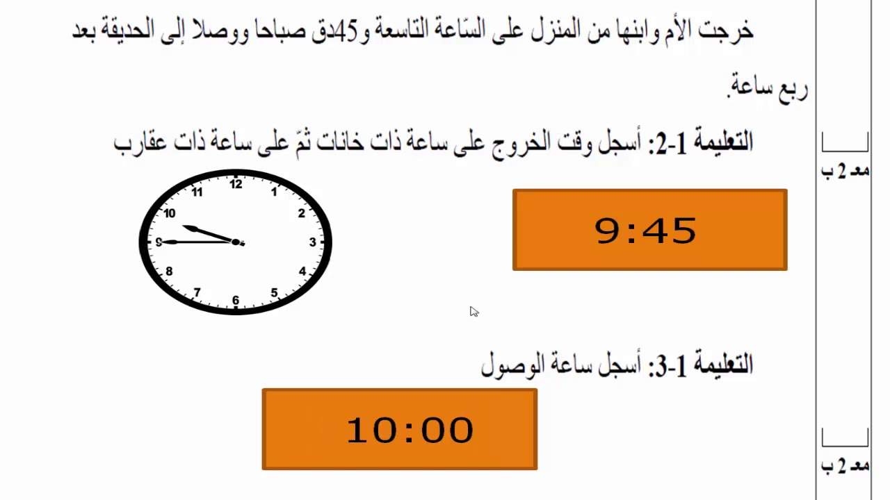 إصلاح جميع إمتحانات السنة 3 في الإيقاظ العلمي