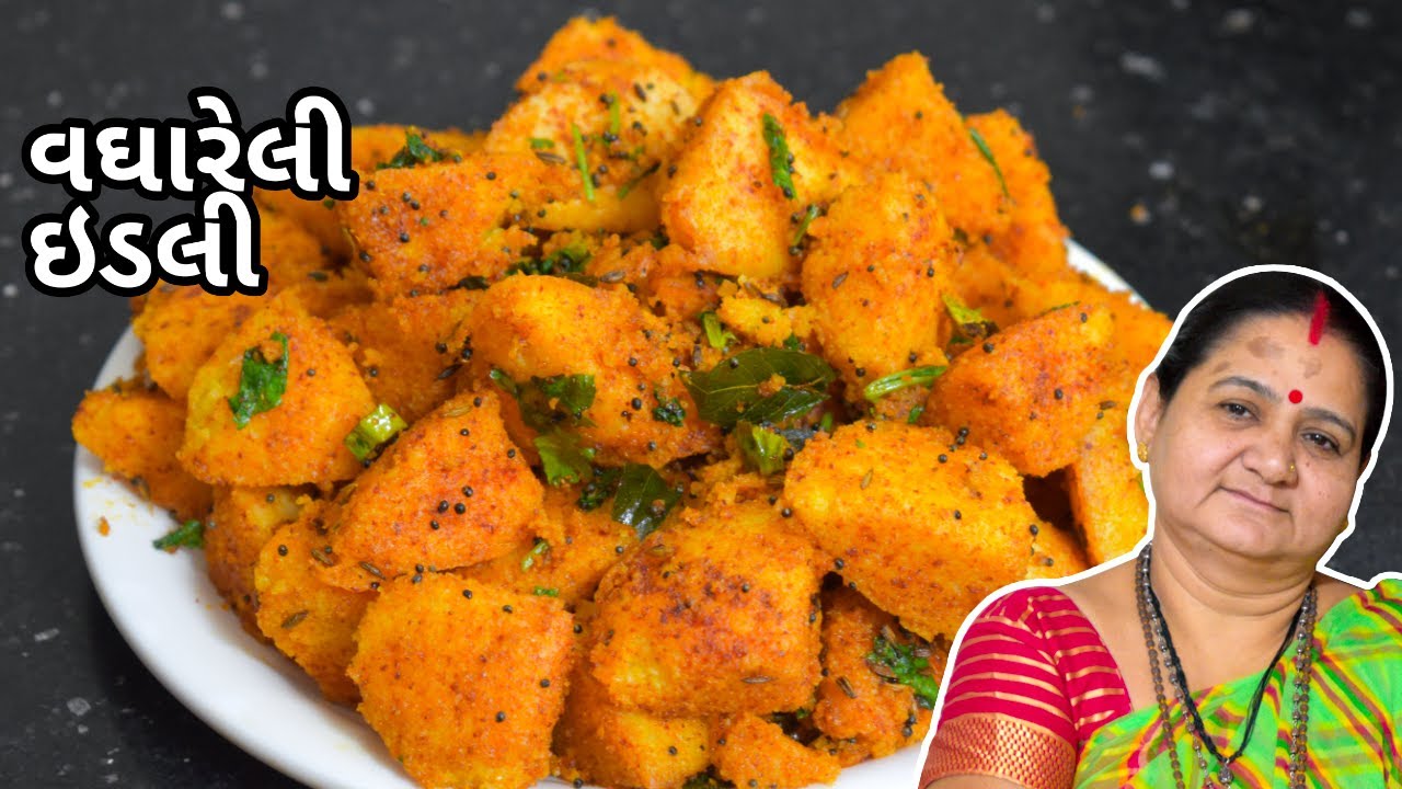 વઘારેલી ઈડલી - Vaghareli Idli - Aru'z Kitchen - Gujarati Recipe - Nashto Recipe in Gujarati