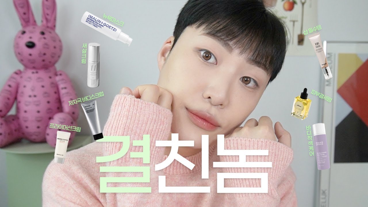 피부결에 도라버린 결광인의 추천템.zip (새 살 돋는 관리실 크림 ・ 올리브영 피부결 앰플 ・ 샵 필수템 ・ 5분 마스크 ・ 착색케어 바디세럼 ・ 저자극 바디스크럽)