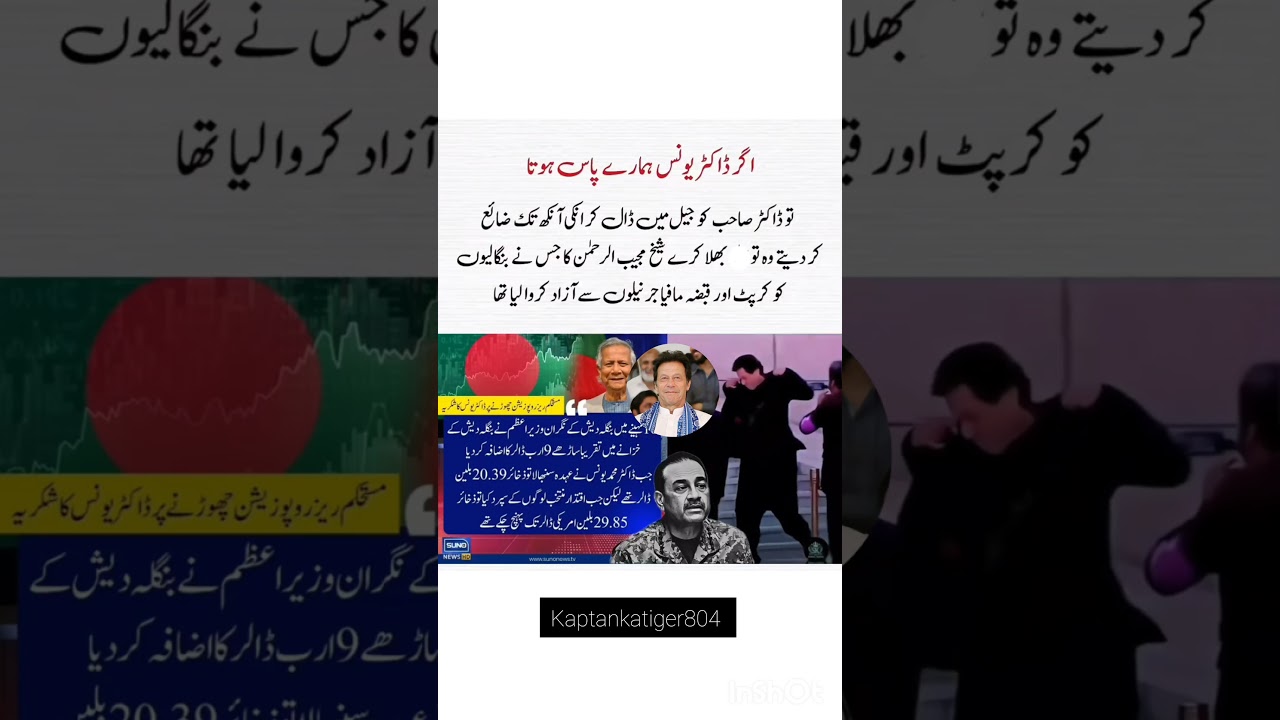 #imrankhan #imrankhanpti #pti #youtubeshorts #viralshort